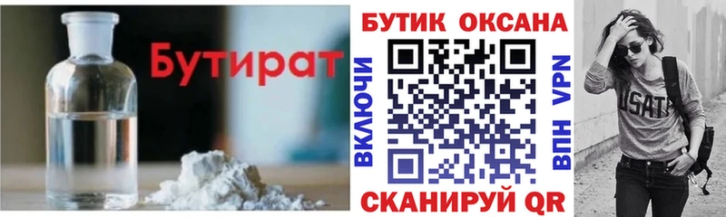 гидра зеркало  Ужур  БУТИРАТ буратино  купить закладку 