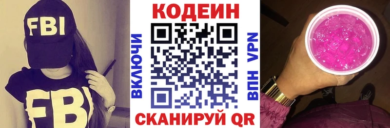 OMG ONION Ужур Кодеиновый сироп Lean напиток Lean (лин)