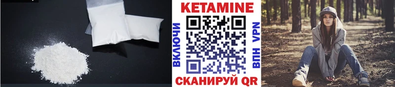 mega онион  Ужур  Кетамин VHQ 