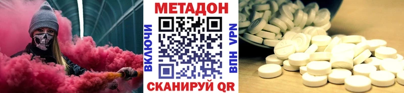 МЕТАДОН белоснежный Ужур